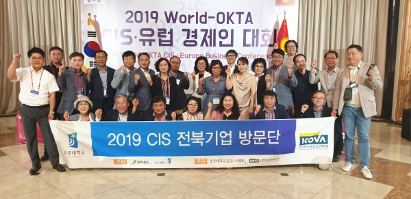 전주대, 전북 벤처 유럽-독립국가연합 진출 이끈다 - 뉴스 썸네일 이미지