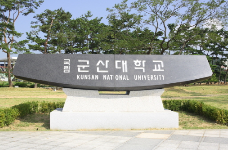 군산대, 2020년 초기창업패키지 지원사업 주관기관 선정