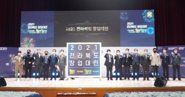 스타트업 열기 가득한 군산대, '2021 스타트업 전북 창업대전' 개최 - 뉴스 썸네일 이미지
