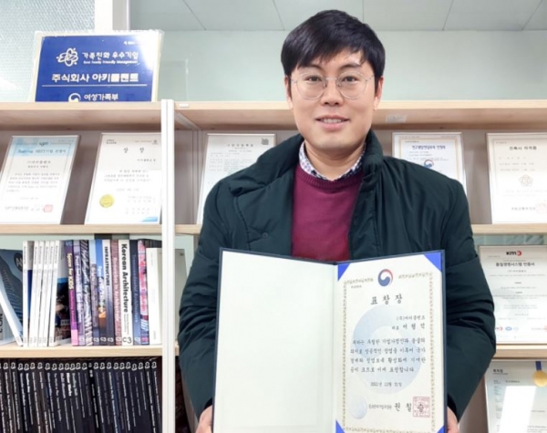 인하대 입주기업 아키플랜트, 창업보육센터 발전 유공 중기부 장관상 수... - 뉴스 썸네일 이미지