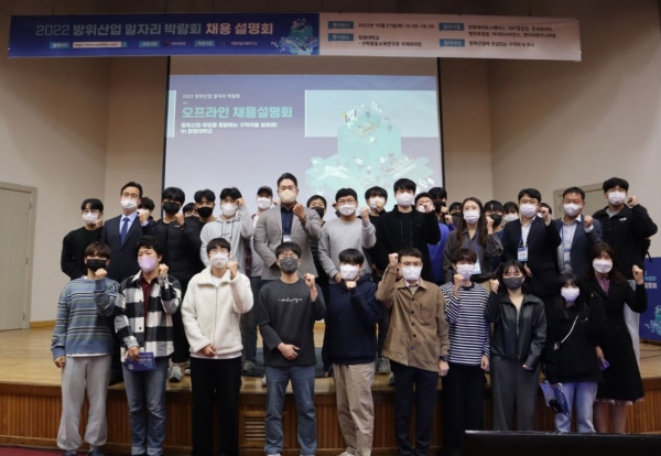 창원대, 방위사업청 2022 방산 전문인력 양성사업 오프라인 채용설명회... - 뉴스 썸네일 이미지