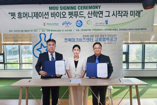 전주대 바이오기능성식품학과, 펫푸드 스타트업 회사들과 산학연 MOU 체... - 뉴스 썸네일 이미지