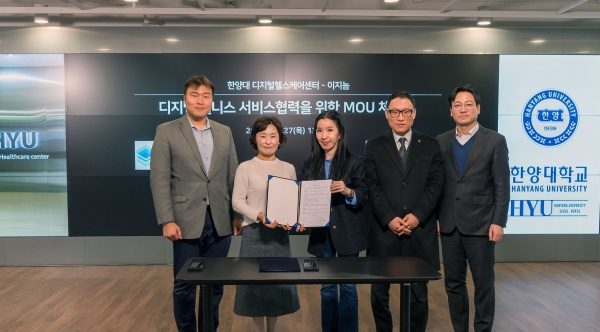 한양디지털헬스케어센터 – 이지놈(eGnome), 3세대 마이크로바이옴 분석... - 뉴스 썸네일 이미지