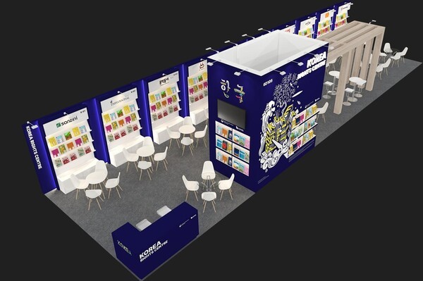 2026년 케이-북 해외도서전, 런던에서 첫걸음 - 뉴스 썸네일 이미지