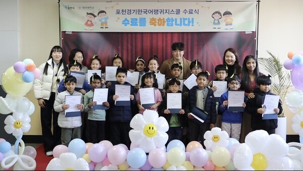 포천경기한국어랭귀지스쿨, 2025년 사업 운영 성료 - 뉴스 썸네일 이미지