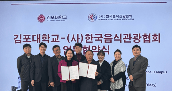 김포대학교-(사)한국음식관광협회, 글로벌 인재 양성 MOU 체결 - 뉴스 썸네일 이미지