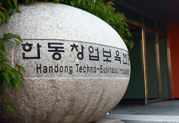 한동대 창업보육센터, 중기부 특화역량 BI 사업 2년 연속 선정...경영평... - 뉴스 썸네일 이미지
