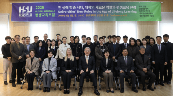 한성대, 영국 최대 직업교육기관 CCC와 <2026 글로벌 한성 평생학습포럼... - 뉴스 썸네일 이미지