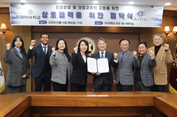 구미대학교·에이아이씨유, AI 기반 질병 예측 협력 업무협약 체결 - 뉴스 썸네일 이미지