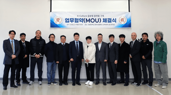 동양대, 'K-Culture'로 국경을 허물다... 교육부터 취업·정주까지 '원스... - 뉴스 썸네일 이미지