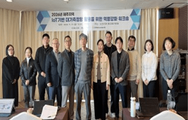 제주환경보건센터,'2026년 제4회 제주지역 IoT기반 대기측정망 활용을 위... - 뉴스 썸네일 이미지