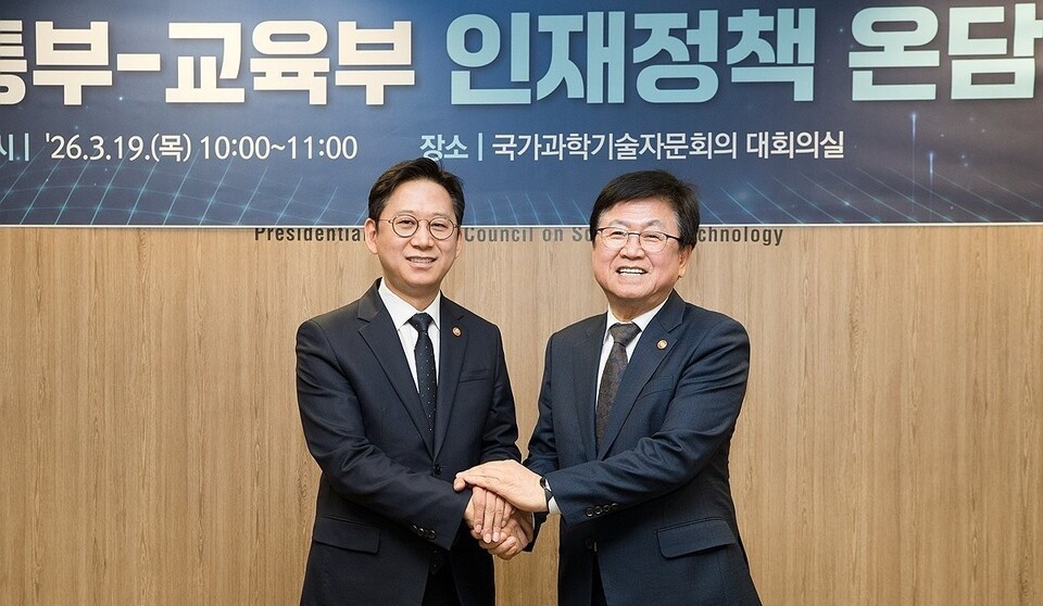 교육부와 과학기술정보통신부 장관이 인재정책 온담회에서 손을 맞잡고 있는 모습