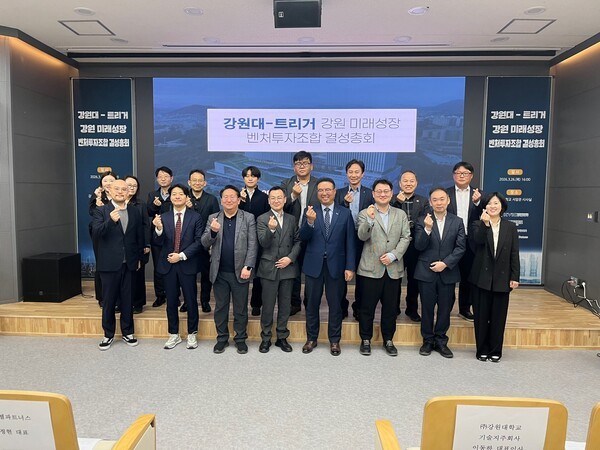 강원대학교기술지주회사, 총 135억원 규모 「강원 미래성장 벤처투자조... - 뉴스 썸네일 이미지