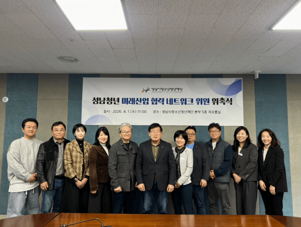 신구대학교 게임콘텐츠과, '성남청년 미래산업 협력 네트워크' 참여 - 뉴스 썸네일 이미지