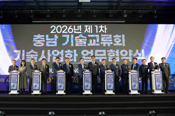 한국기술교육대 충남 14개 기관과 기술사업화 업무협약, 기술이전 계약... - 뉴스 썸네일 이미지