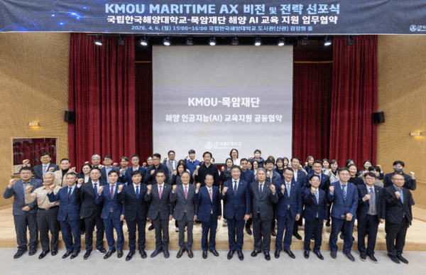국립한국해양대, ‘Maritime AX’ 비전 선포…해양조선 AI 융합 국가 전략 플랫폼 구축