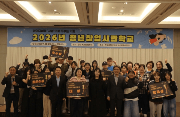 전북과학대, 혁신지원사업단 산학·지역협력 혁신전략(GROW-Link) 기반 청... - 뉴스 썸네일 이미지