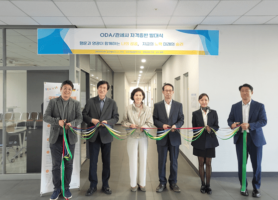 수원대, ODA 자격증반 등 발대식 개최 - 뉴스 썸네일 이미지