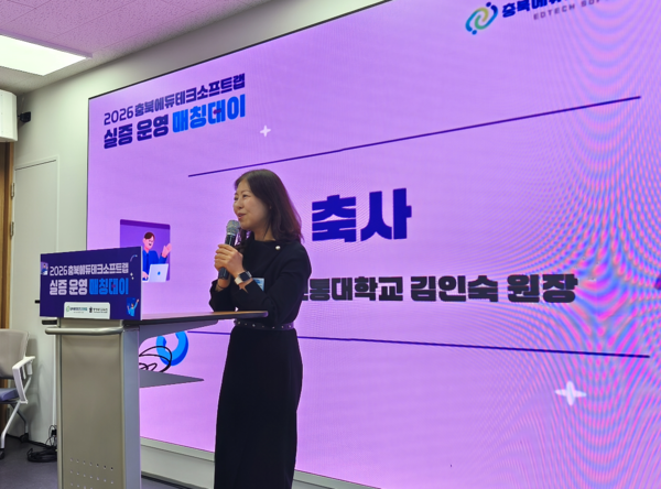 국립한국교통대, 2026 에듀테크 실증 본격 착수... 디지털 포용 교육 선도 - 뉴스 썸네일 이미지