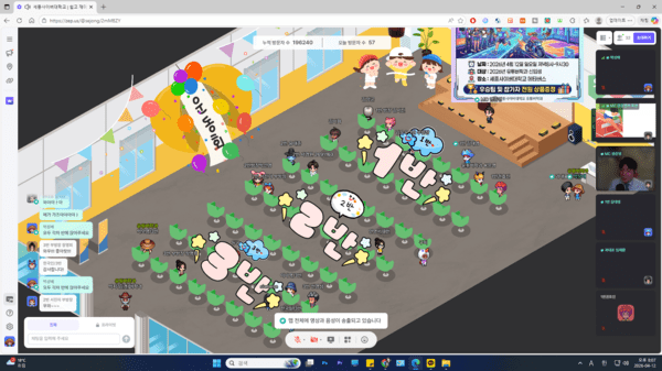 세종사이버대학교 유튜버학과 온라인 운동회 관련 이미지