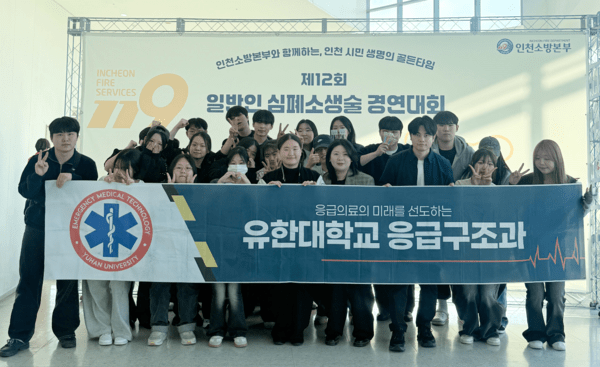 유한대-인천소방본부, 학·관 협업으로'생명존중 문화'확산 앞장 - 뉴스 썸네일 이미지