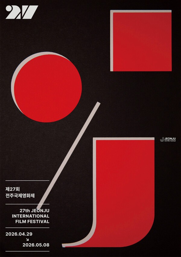 전주국제영화제 공식 초청 관련 이미지