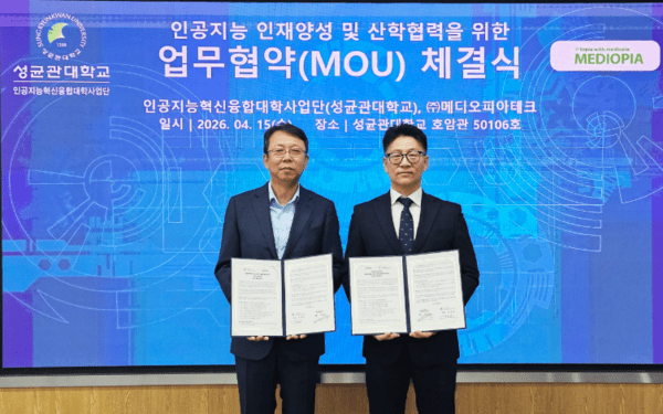 성균관대, AI 인재 양성 위해 메디오피아테크와 협력 강화