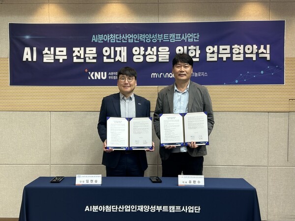 강원대학교 AI분야첨단산업인재양성부트캠프, 「㈜미리내테크놀로지스와 업무협약 체결 및 신기술 특강」 개최