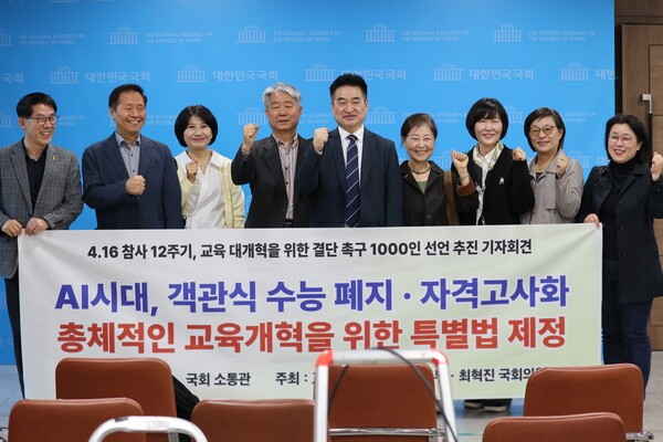 "AI 시대 역행하는 '객관식 수능' 폐지...교육개혁 특별법 제정해야"