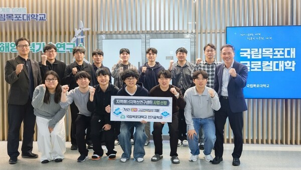 국립목포대, ‘AI 에너지 지역혁신연구센터 선정’