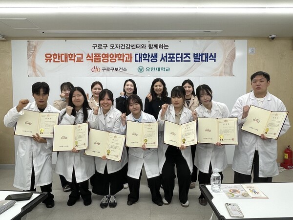 유한대 식품영양학과, 구로구 보건소와 '튼튼간식연구소 3기' 출범... 올... - 뉴스 썸네일 이미지