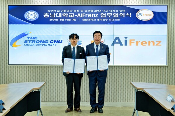 충남대-Ai프렌즈, 중부권 AI 거점대학 육성 위해 ‘맞손’