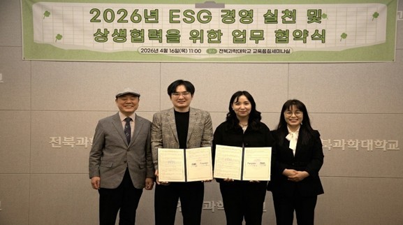 전북과학대, ESG 경영 실천·지역 상생 위해 ㈜다온소셜트리와 협약 - 뉴스 썸네일 이미지
