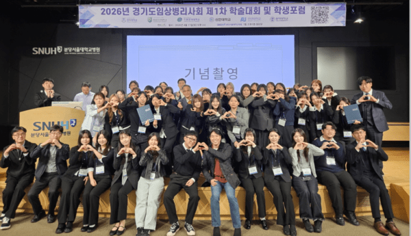 동남보건대 임상병리학과, 경기도임상병리사회 학술대회서 대상·학술상... - 뉴스 썸네일 이미지