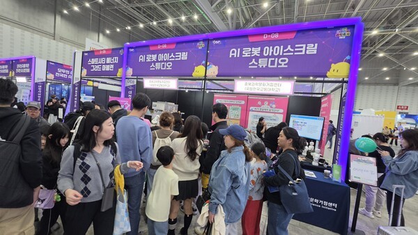 국립한국교통대학교, ‘대한민국 과학축제’서 AI 로봇 체험부스 운영