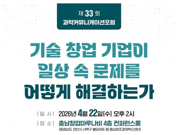 일상 문제, 기술 창업으로 풀다...여성과총 포럼 개최 - 뉴스 썸네일 이미지