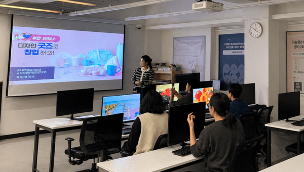 부산디지털대 시각미디어디자인학과, AI 활용 디자인굿즈 창업 특강 운영