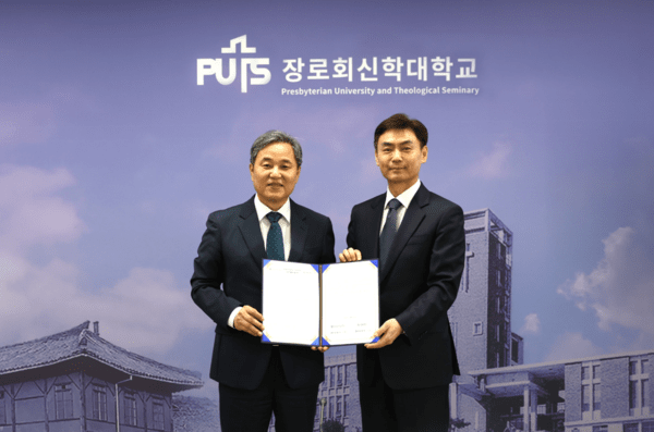 한동대, 장로회신학대와 MOU 체결...기독교 고등교육 연대·AI 협력 확대 - 뉴스 썸네일 이미지