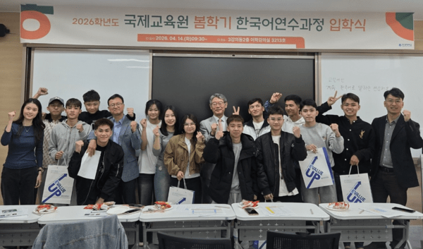 문경대 국제교육원, 봄학기 한국어학당 입학식 개최 - 뉴스 썸네일 이미지