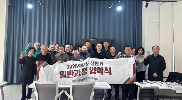 김포대 평생교육원 2026 상반기 일반과정 운영 확대...지역 평생학습 활... - 뉴스 썸네일 이미지