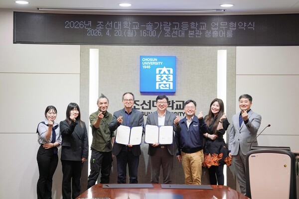 조선대-솔가람고, '지역 중심 미래 인재 양성' 위해 맞손 - 뉴스 썸네일 이미지