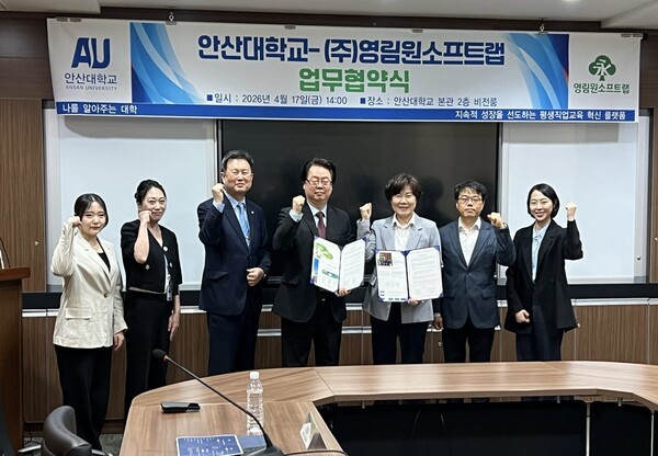 안산대학교 평생교육원, (주)영림원소프트랩과 업무협약 체결 - 뉴스 썸네일 이미지