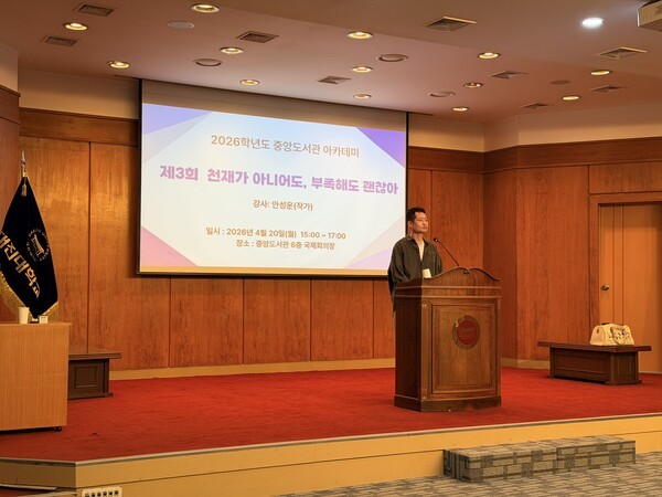 대진대학교 2026학년도 제1회 도서관 아카데미(Library Insight)' 강연 개... - 뉴스 썸네일 이미지