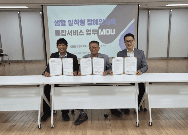 남서울대, 천안시장애인체육회·성환읍주민자치회와 '생활밀착형 장애... - 뉴스 썸네일 이미지