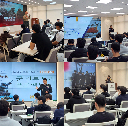 김포대, '전공 연계형' 군(軍) 진로 설명회 통해 학생 맞춤형 진로 설계... - 뉴스 썸네일 이미지