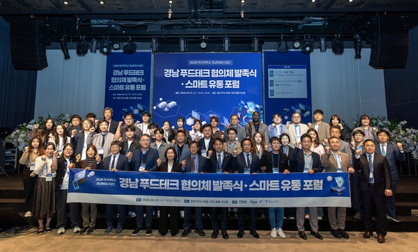 부산대 경남RISE사업단, 「경남 푸드테크 협의체」 발족 스마트유통 연... - 뉴스 썸네일 이미지