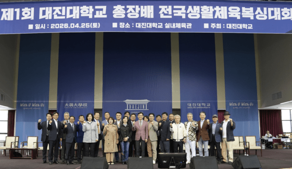 대진대, 총장배 전국생활체육복싱대회 개최 - 뉴스 썸네일 이미지