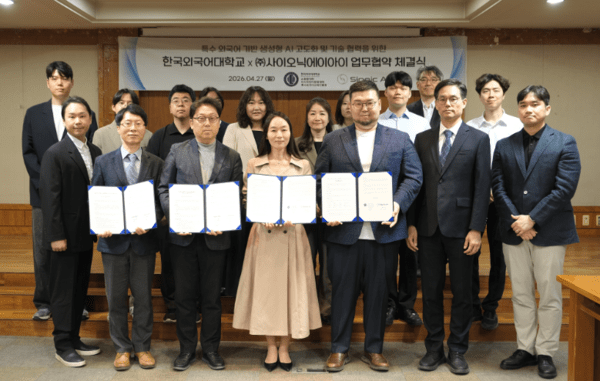 한국외대 – 사이오닉에이아이, 동남아 특화 AI 모델 개발 위한 산학협... - 뉴스 썸네일 이미지