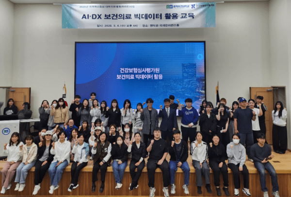 춘해보건대, RISE사업 연계 ‘AI·DX 보건의료 빅데이터 활용 교육’ 특강 실시