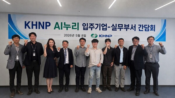한수원, AI 스타트업과 손잡고 현장 혁신 나선다